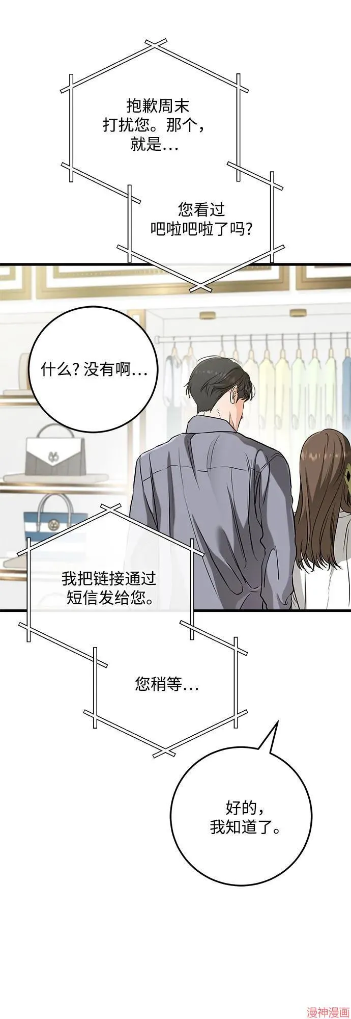 第67话 第33页