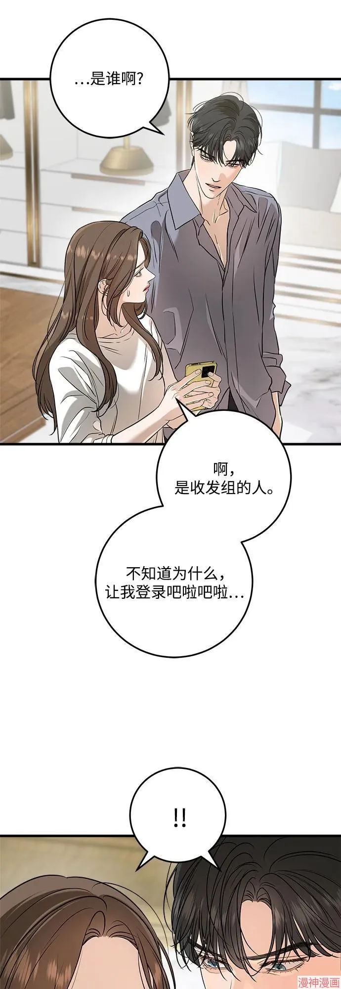 第67话 第34页