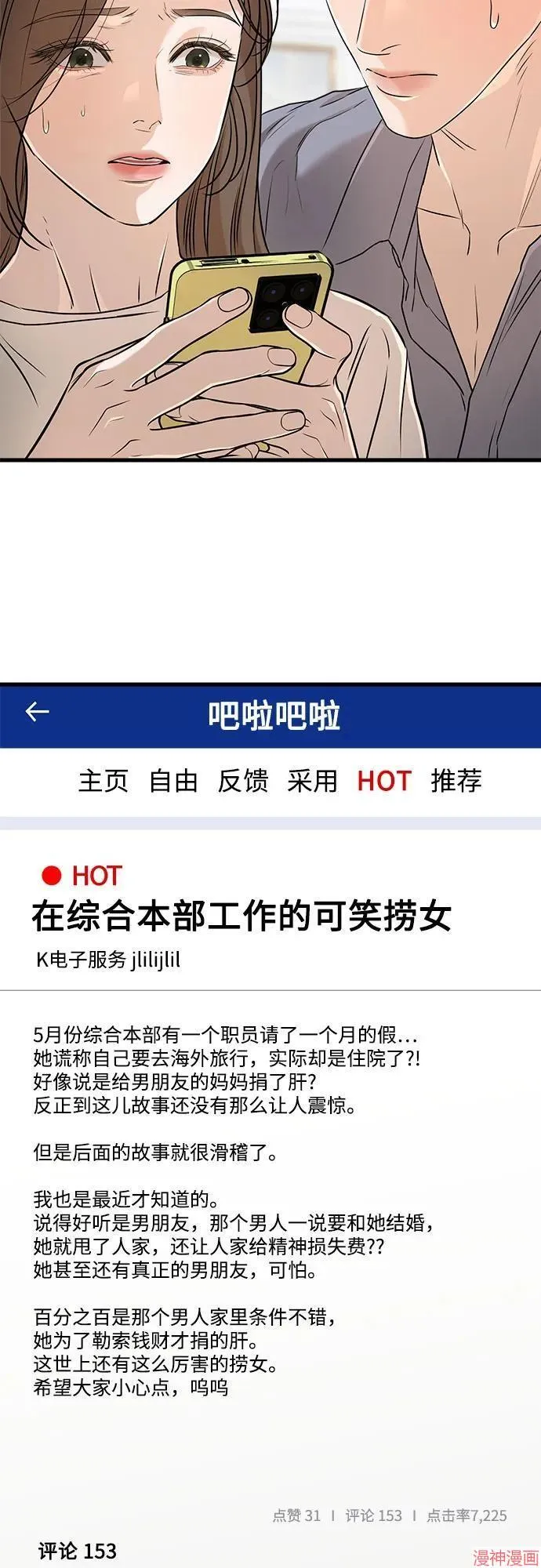 第67话 第35页
