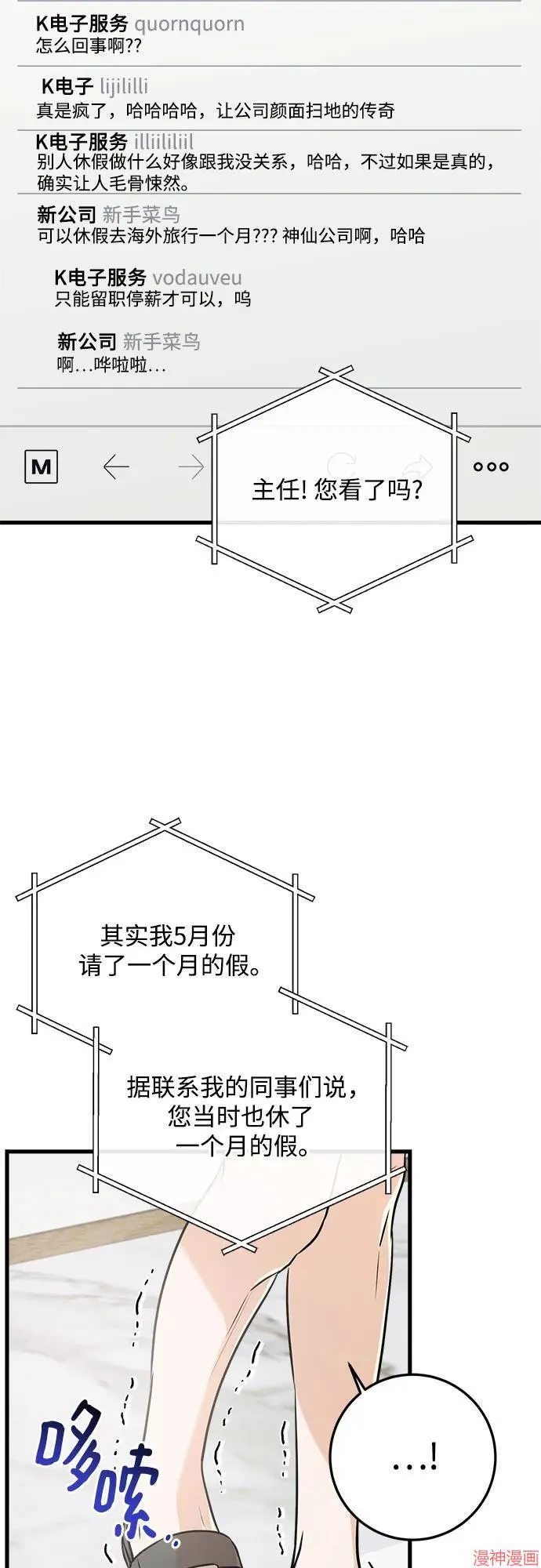 第67话 第36页