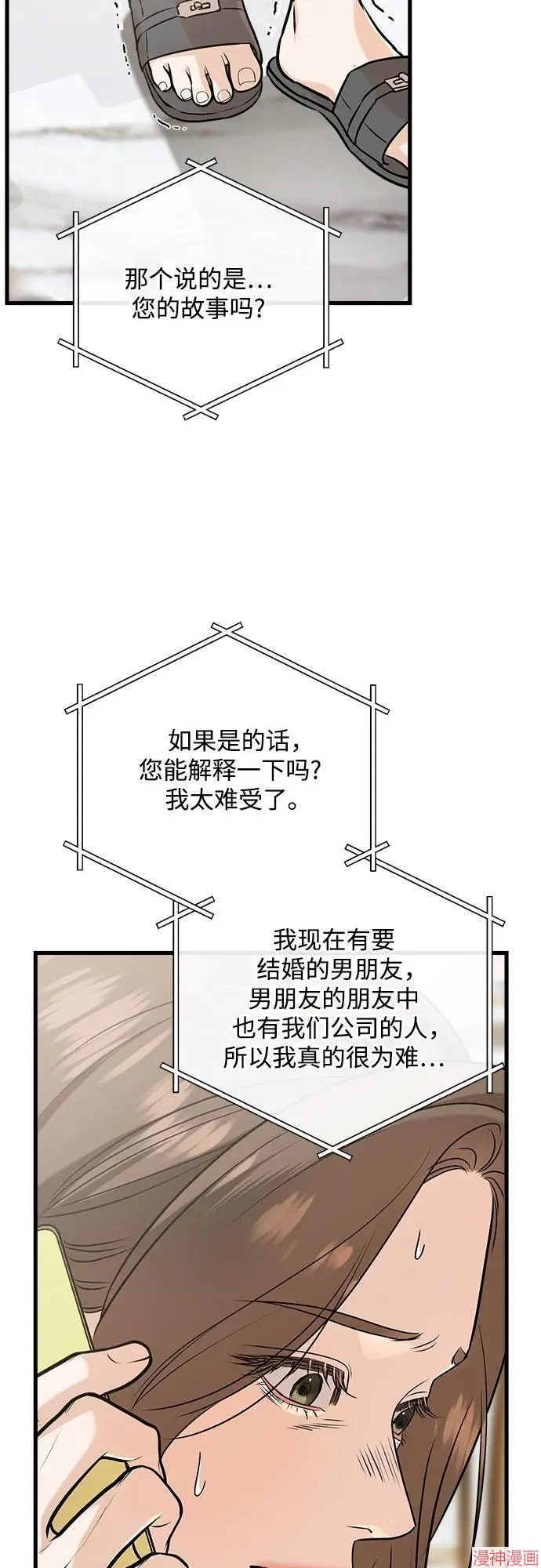 第67话 第37页