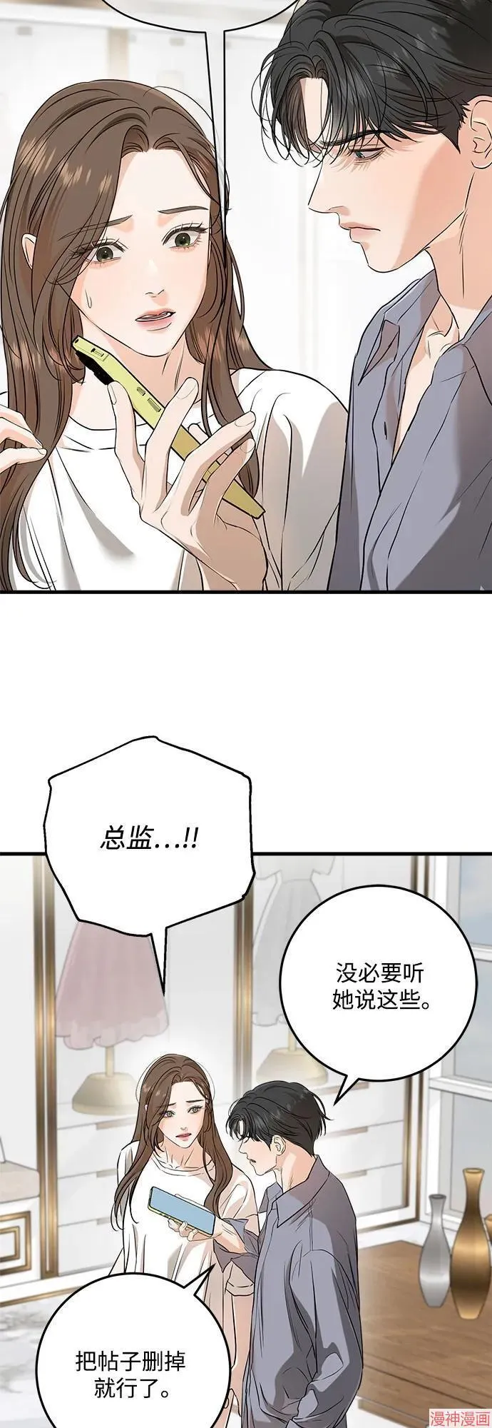 第67话 第40页