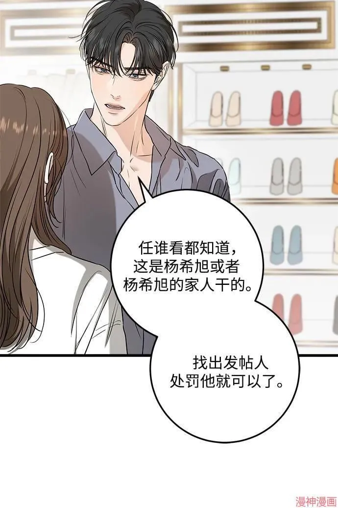 第67话 第43页