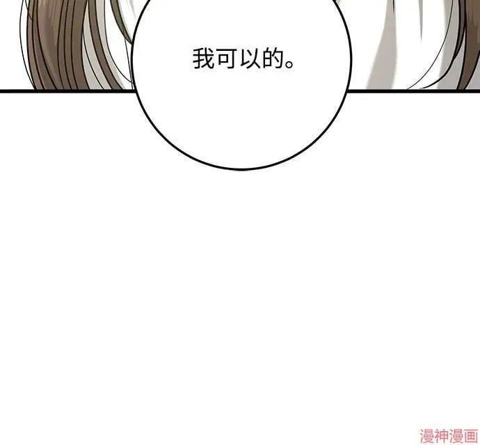 第67话 第49页