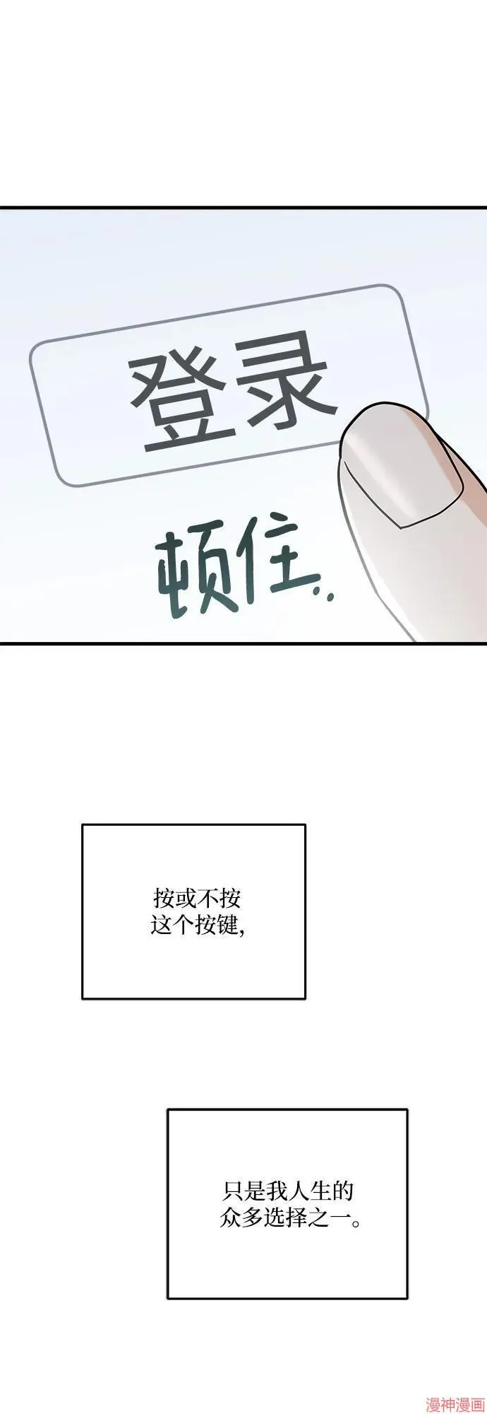 第67话 第51页
