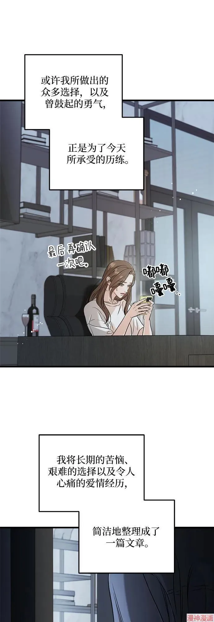 第67话 第52页