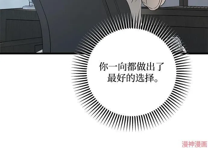 第67话 第54页