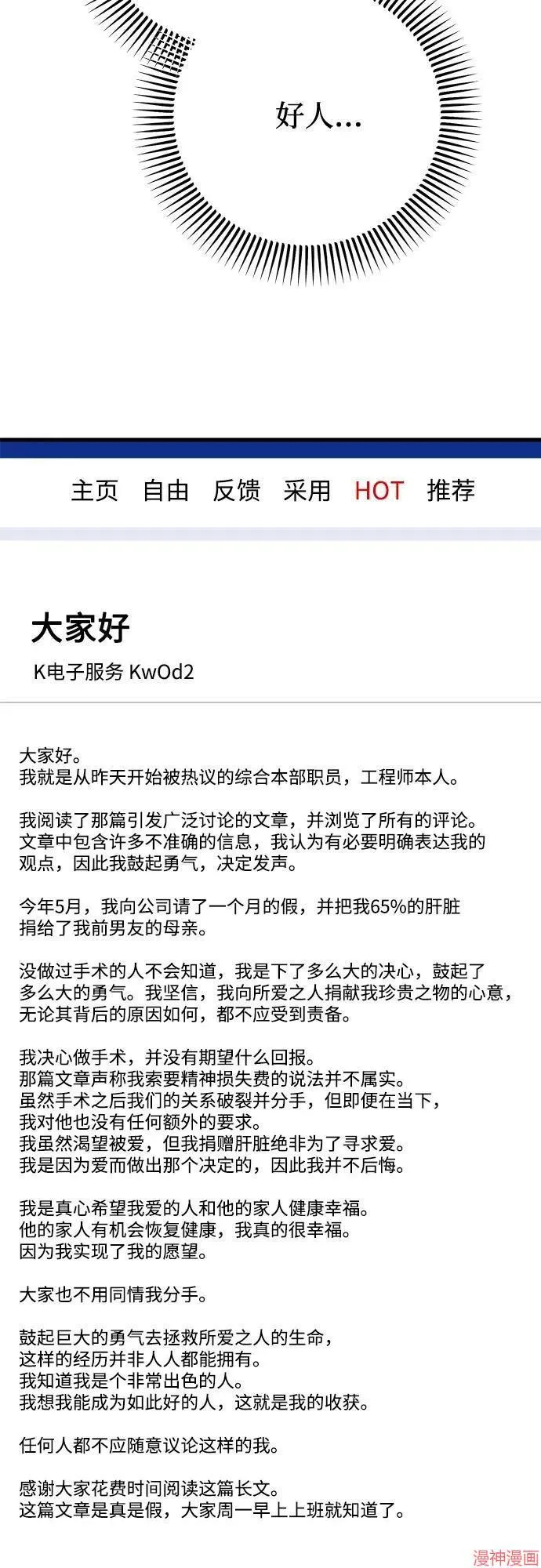 第67话 第56页