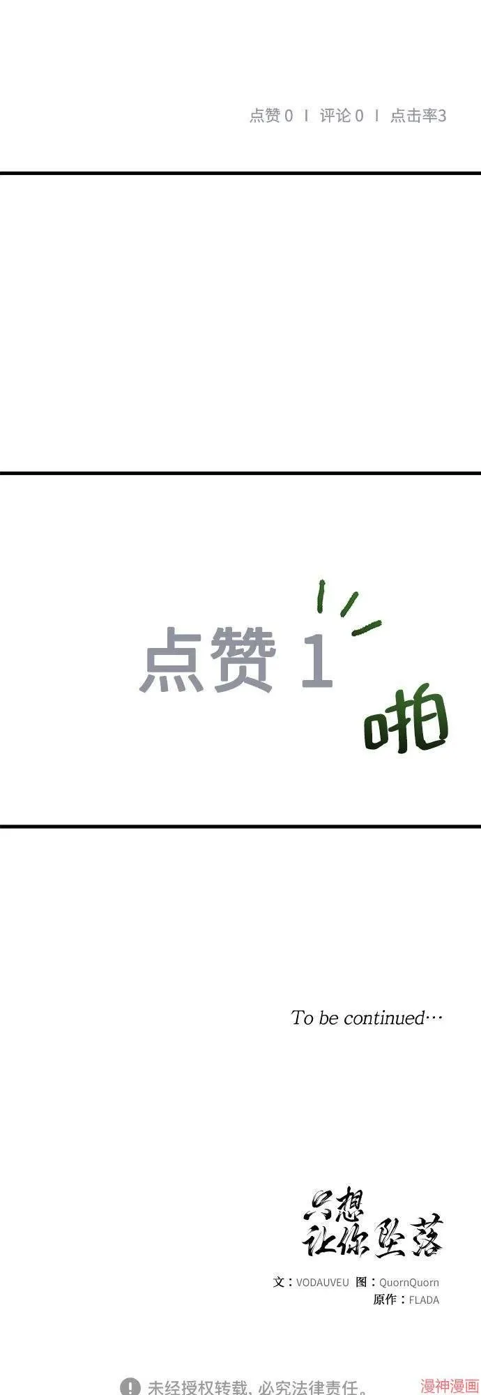 第67话 第57页