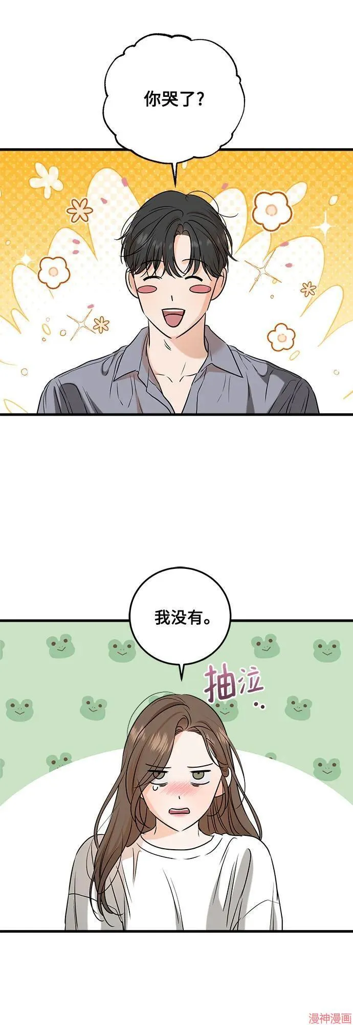 第67话 第60页