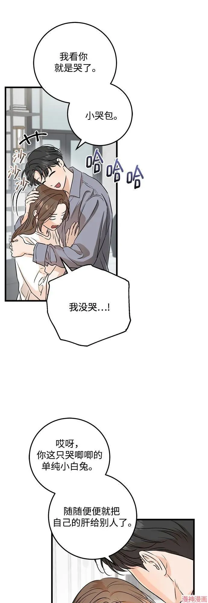 第68话 第3页
