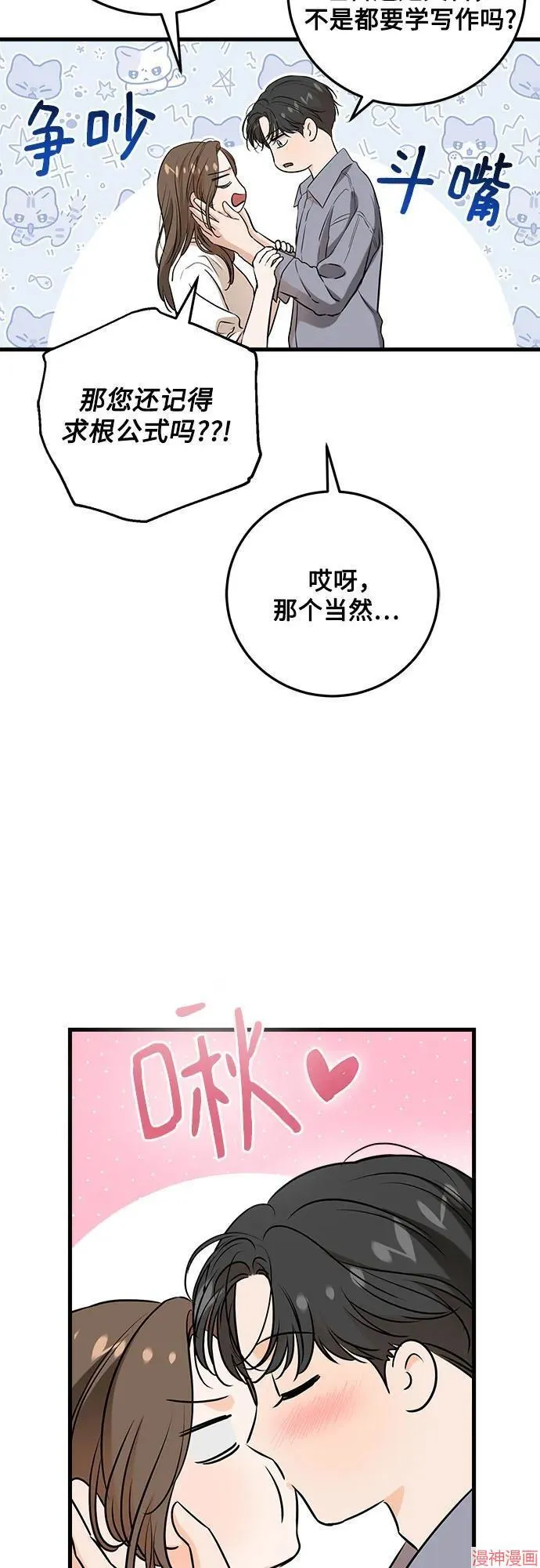 第68话 第10页