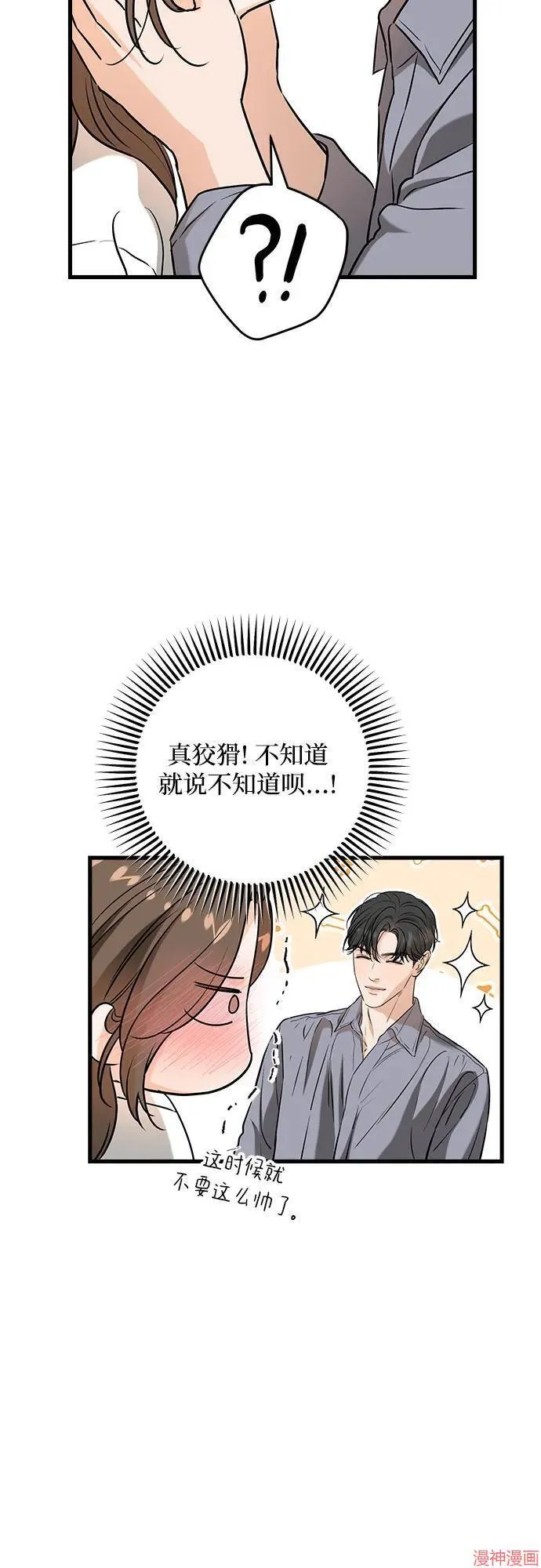 第68话 第11页