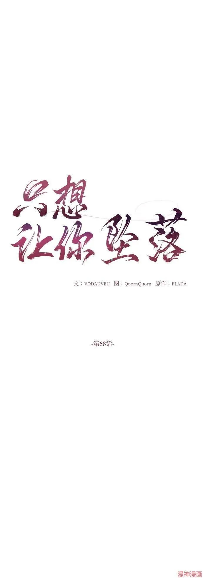 第68话 第12页