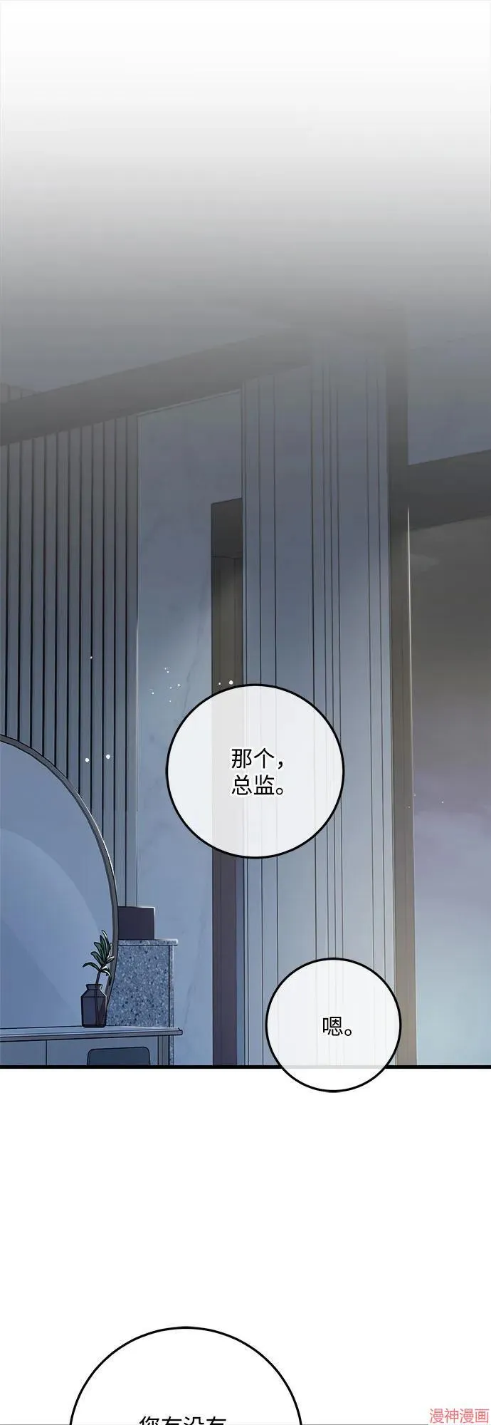 第68话 第13页