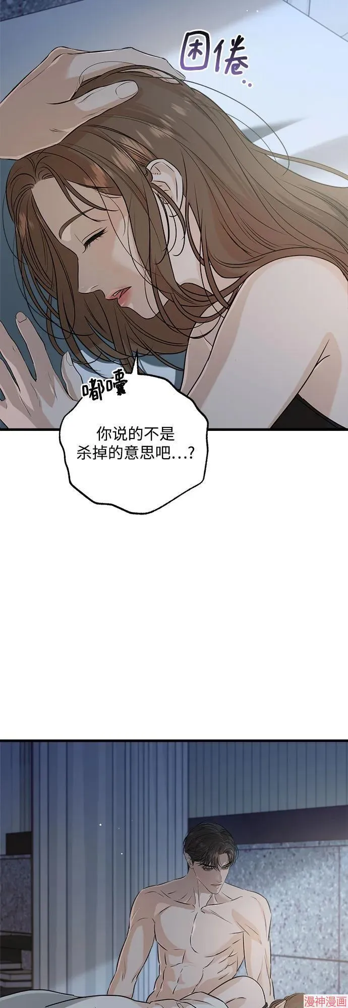第68话 第16页