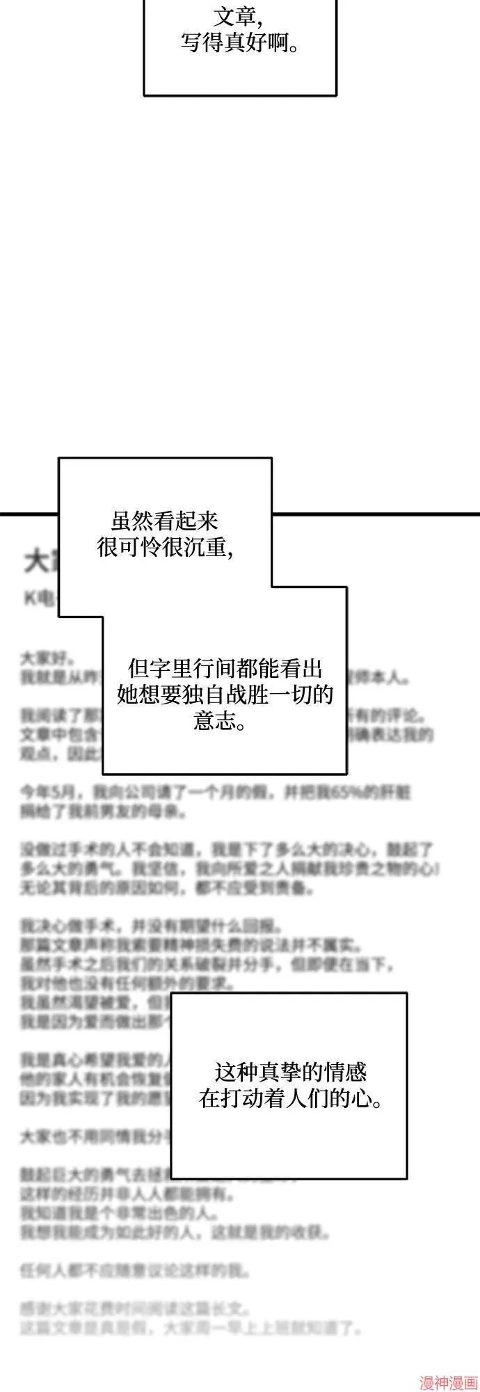 第68话 第21页