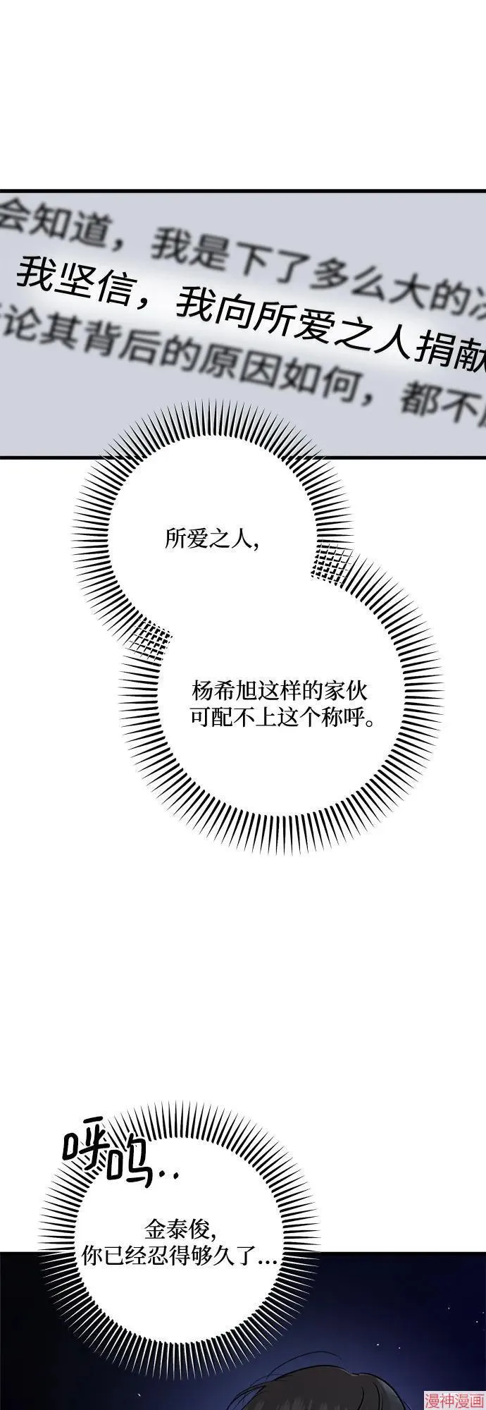 第68话 第23页