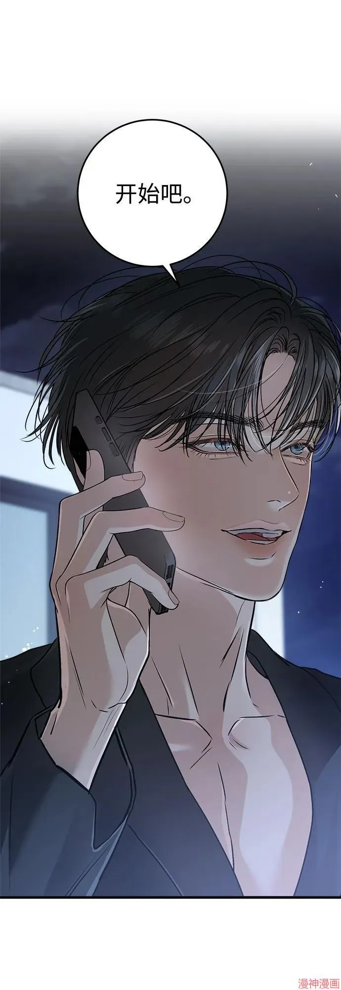 第68话 第25页