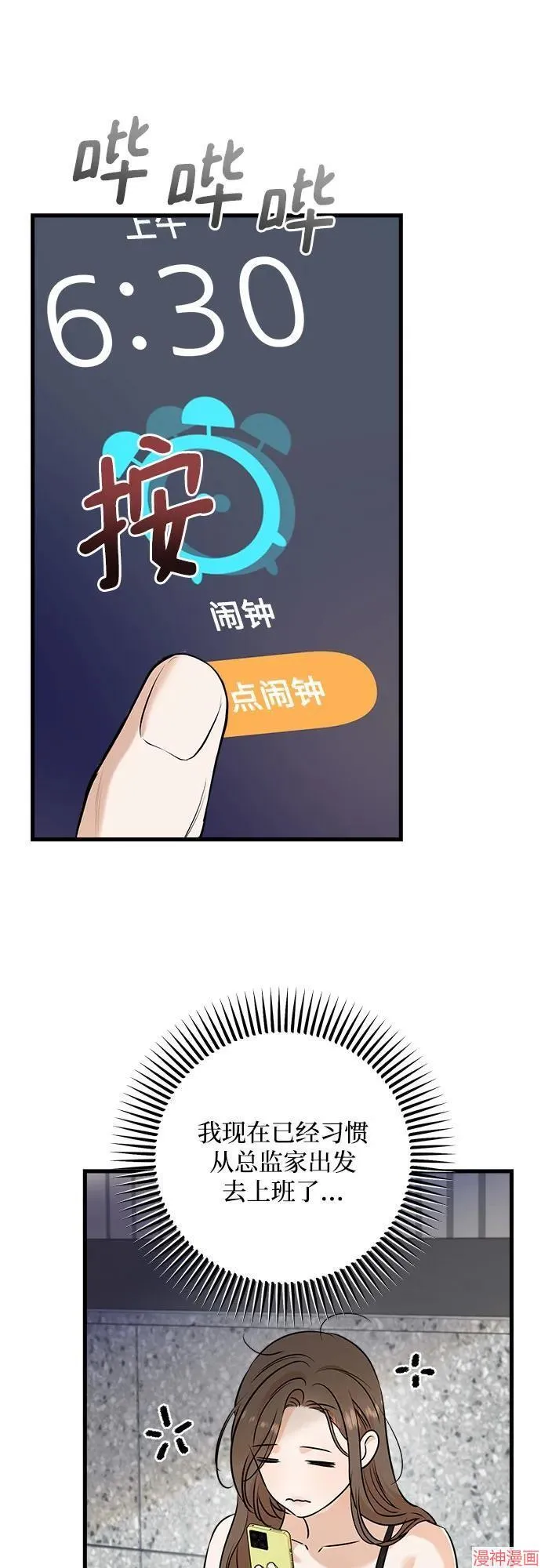 第68话 第28页