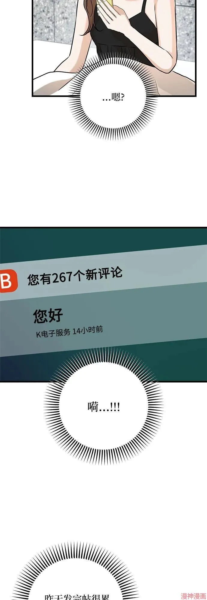 第68话 第29页