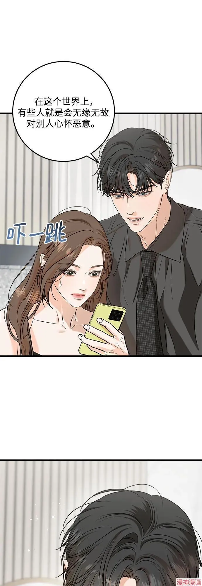 第68话 第33页