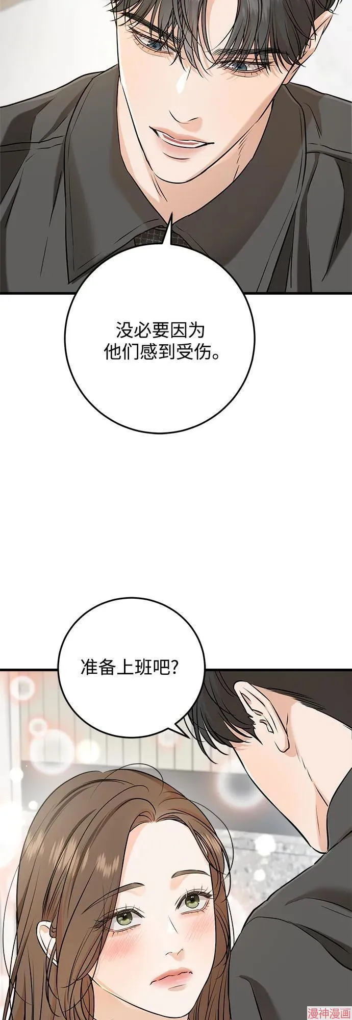 第68话 第34页