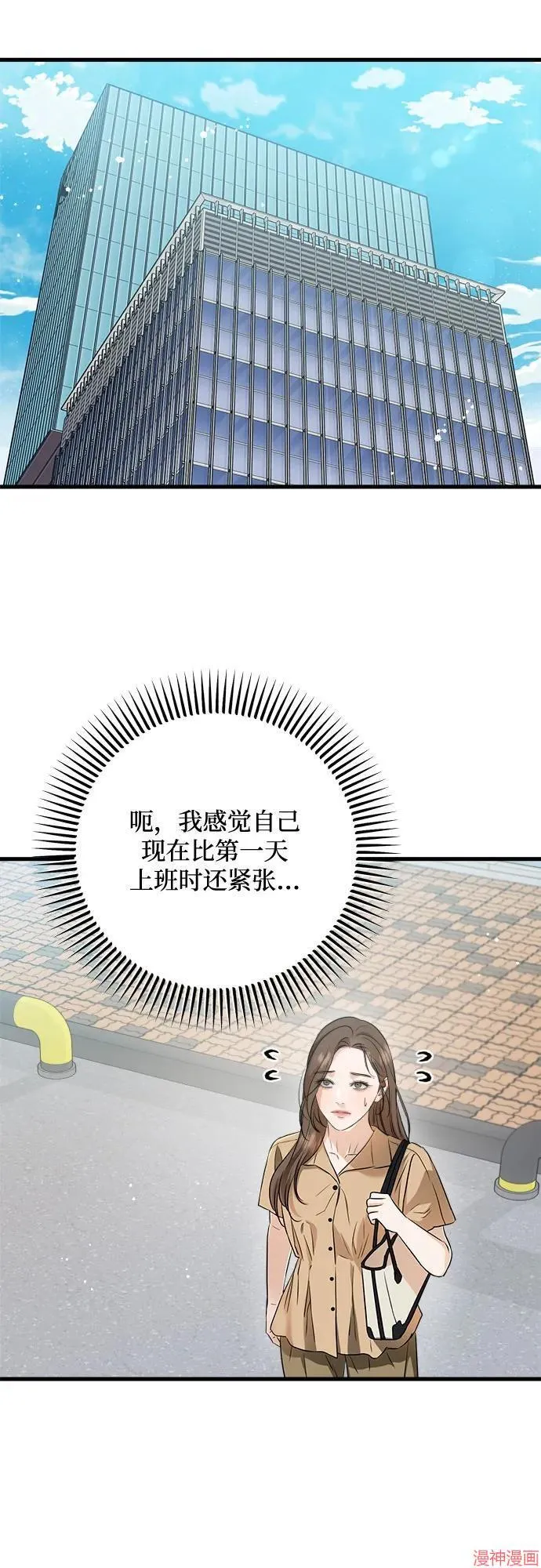 第68话 第36页