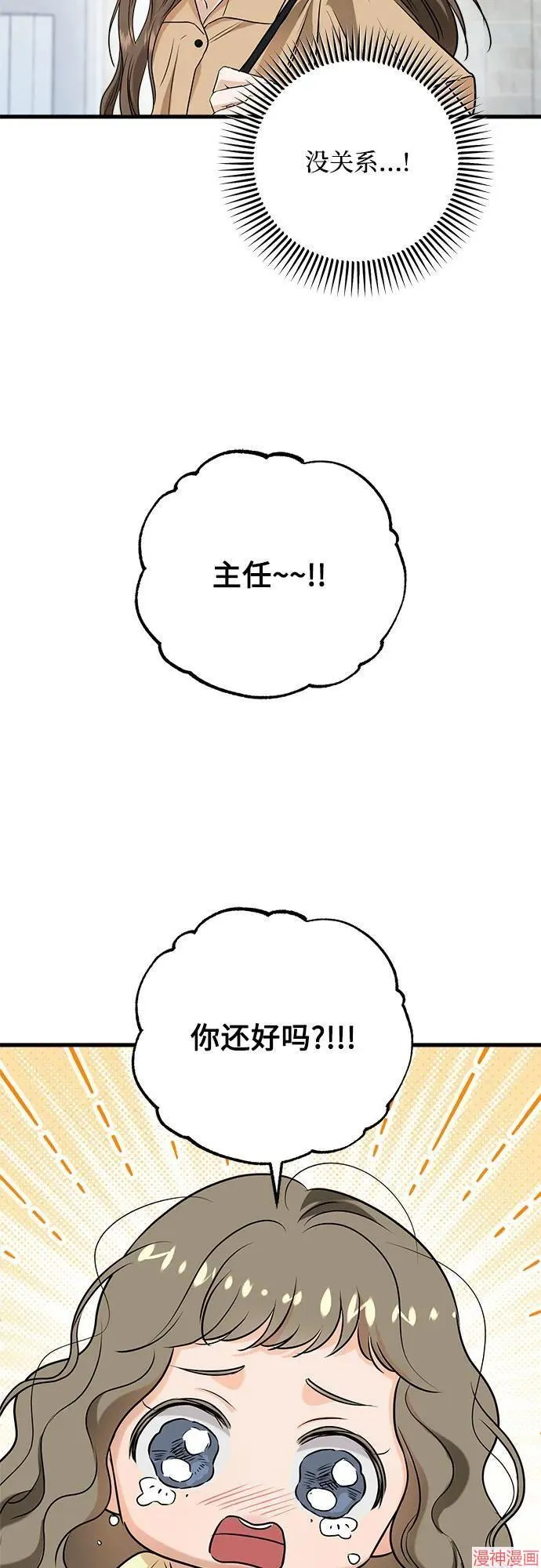 第68话 第39页