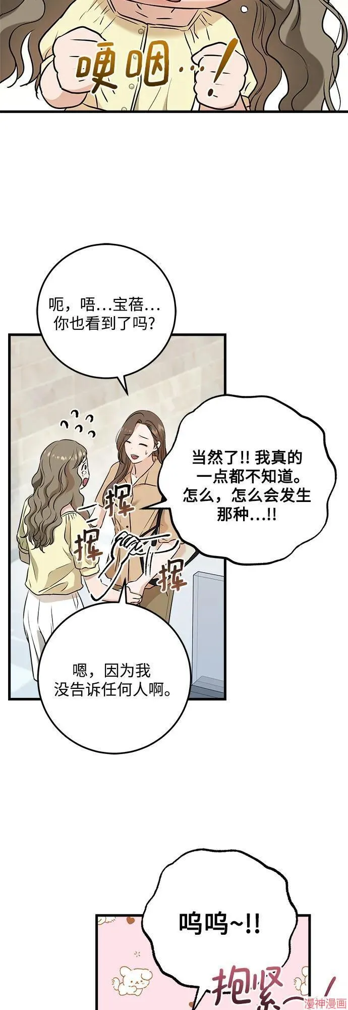 第68话 第40页