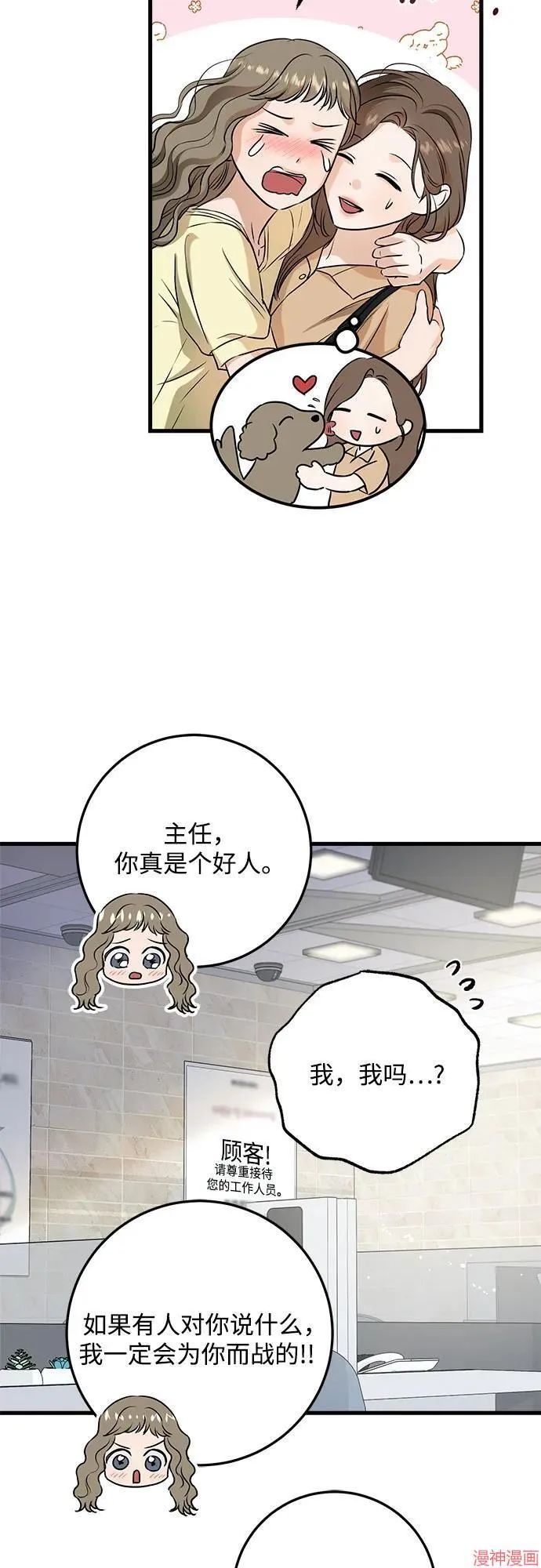 第68话 第41页