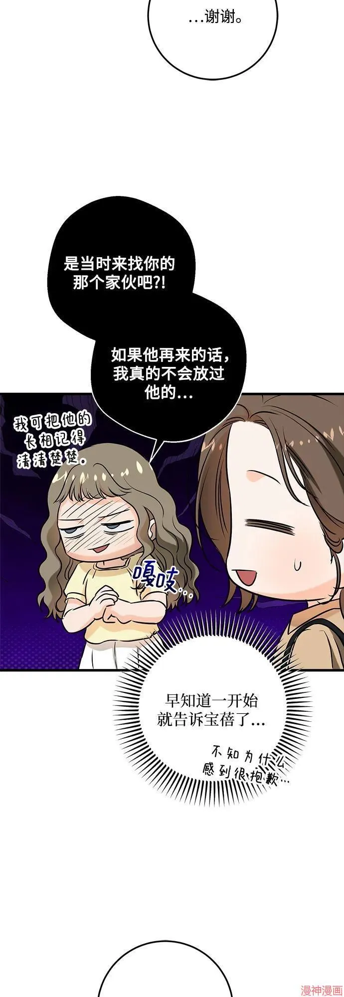 第68话 第42页