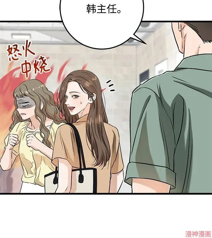 第68话 第43页