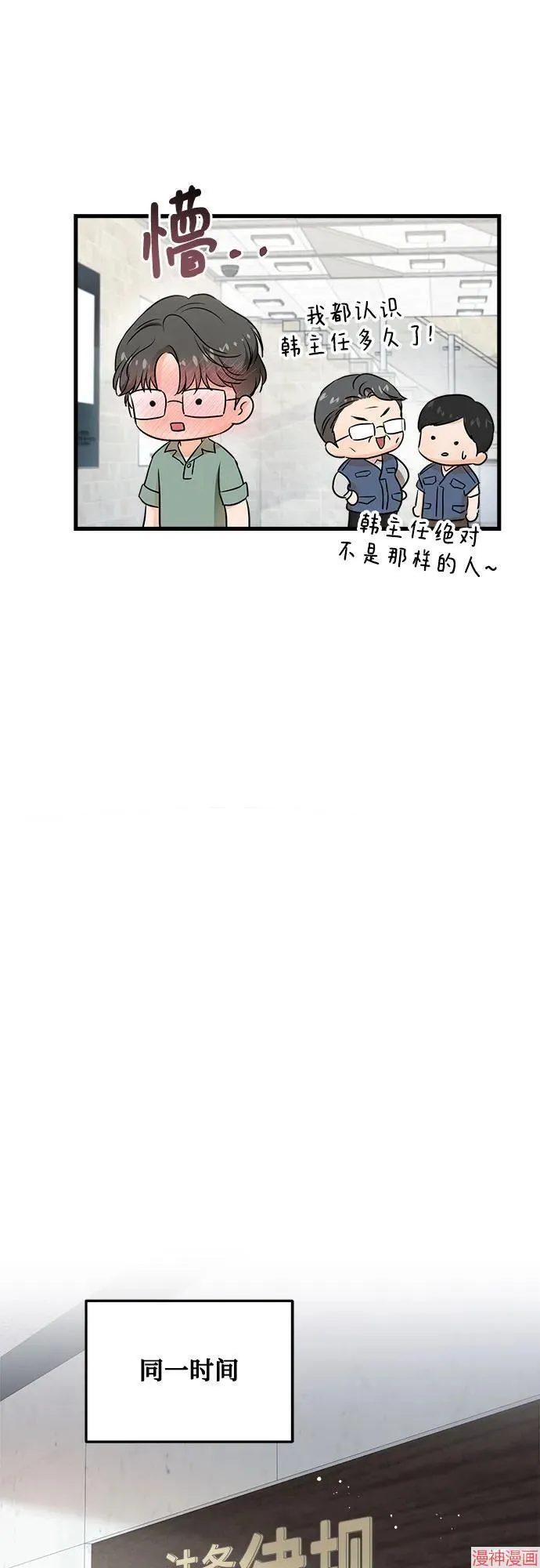 第68话 第46页