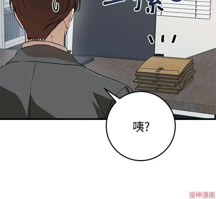 第68话 第48页