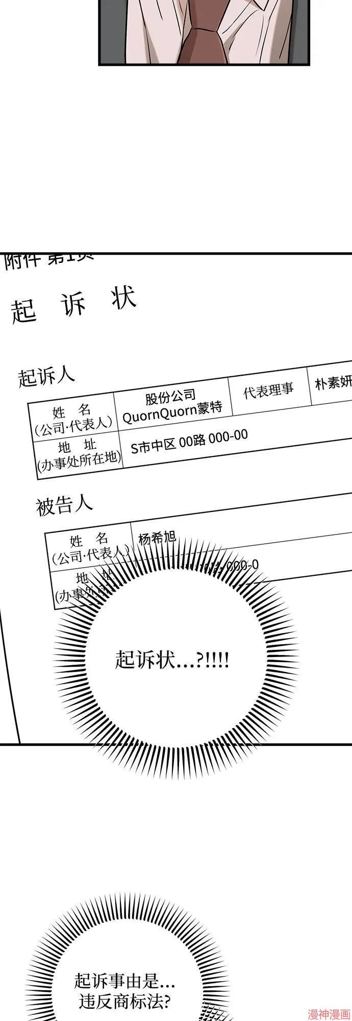 第68话 第50页