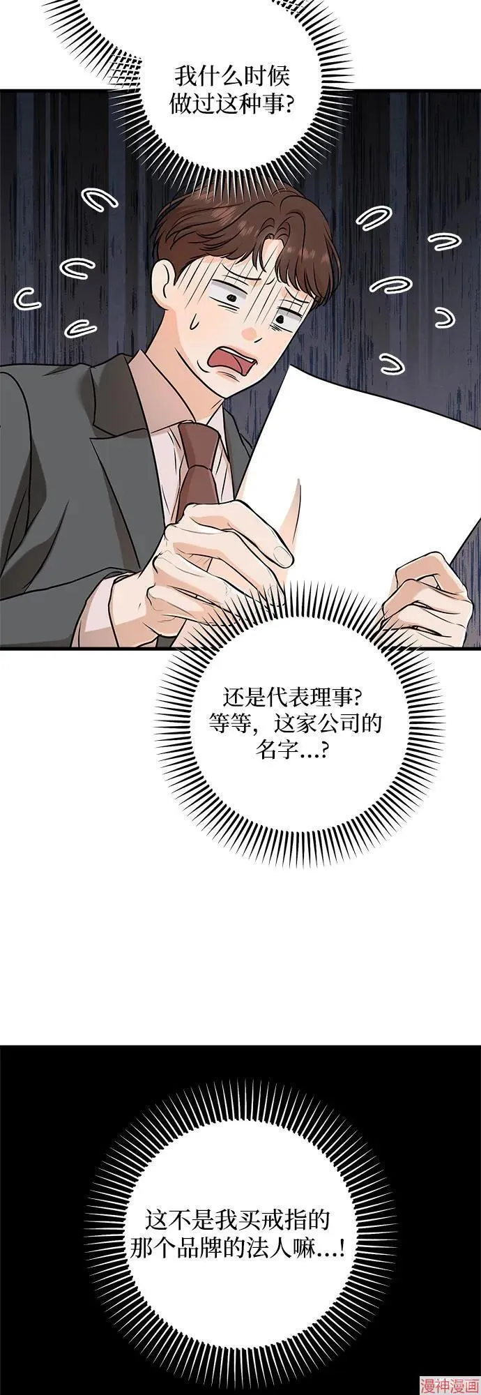 第68话 第51页