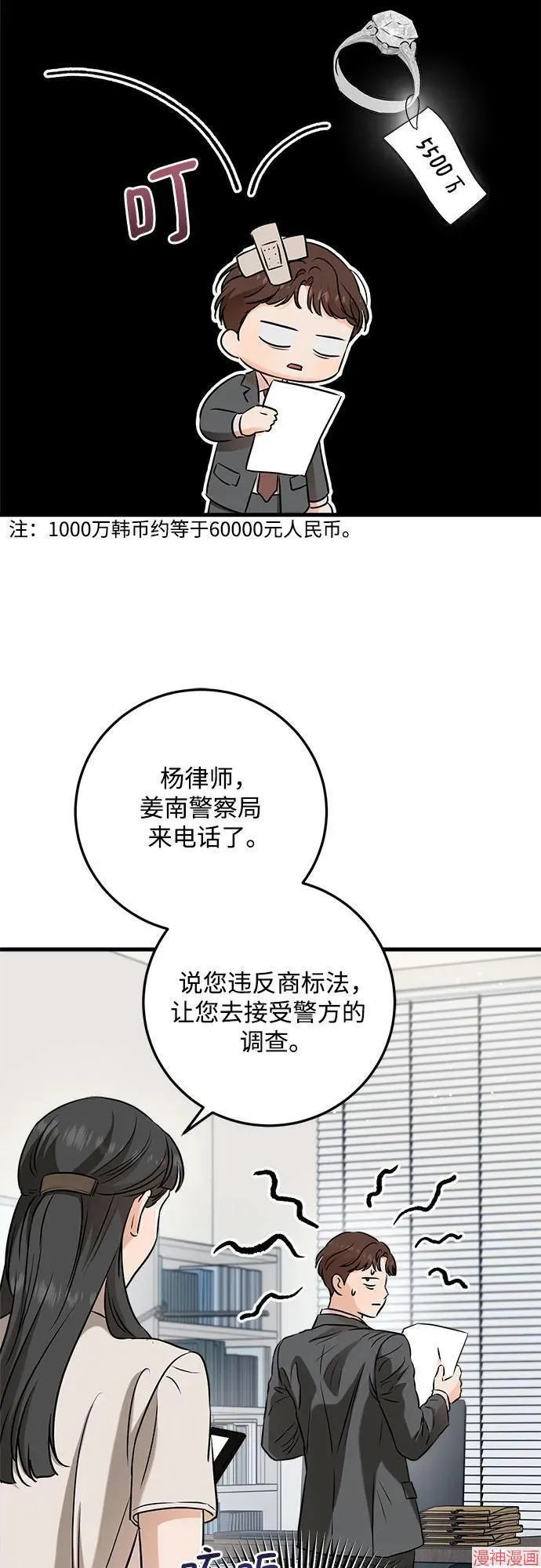 第68话 第52页