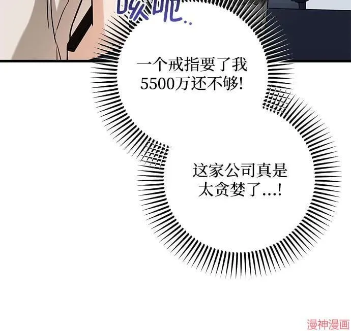 第68话 第53页