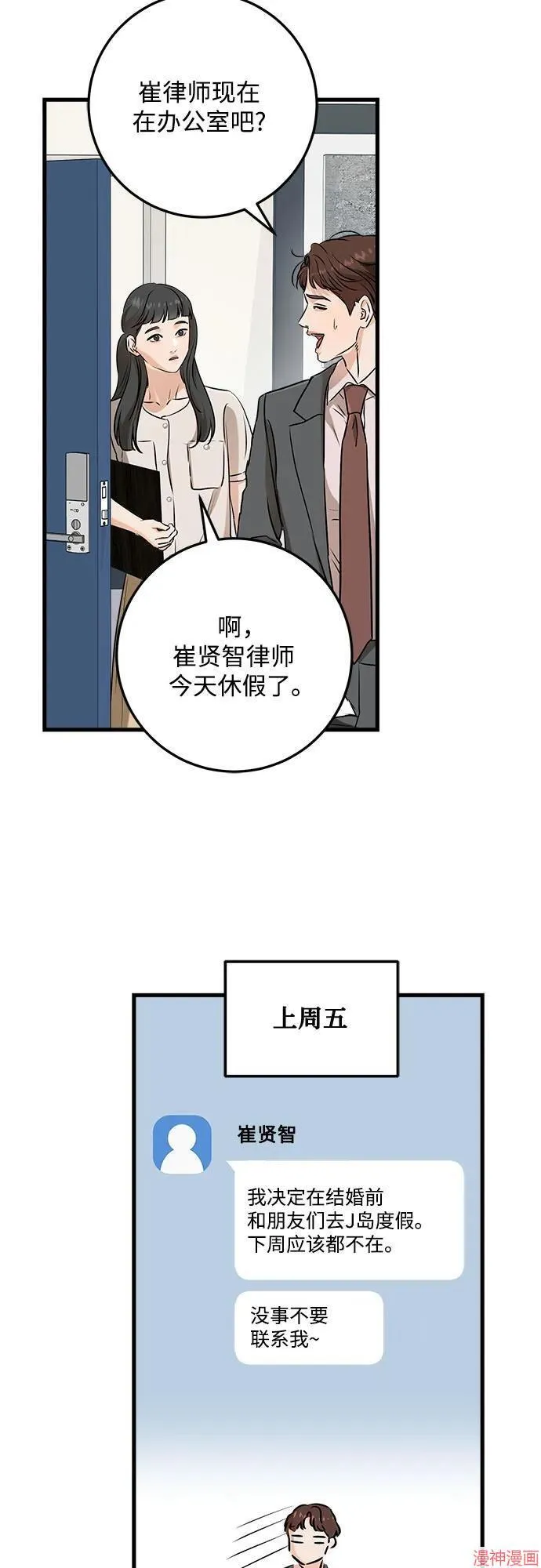 第68话 第55页