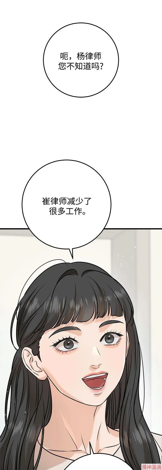 第68话 第57页