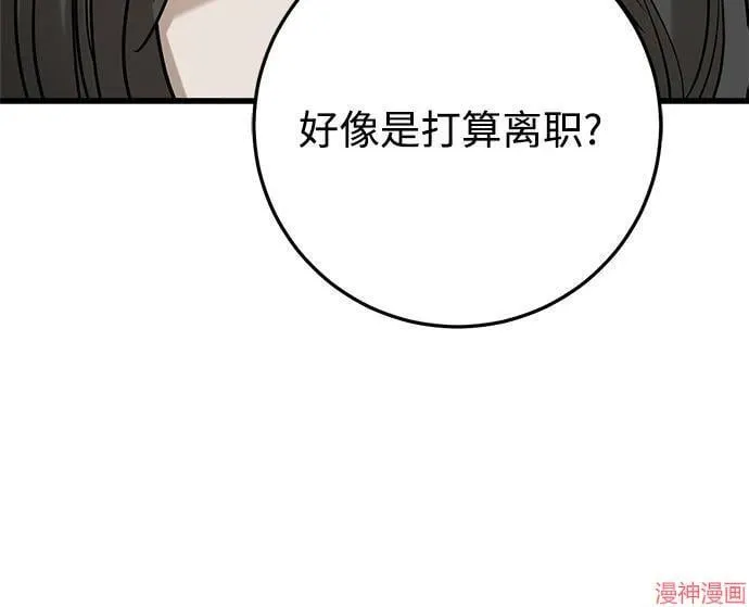 第68话 第58页