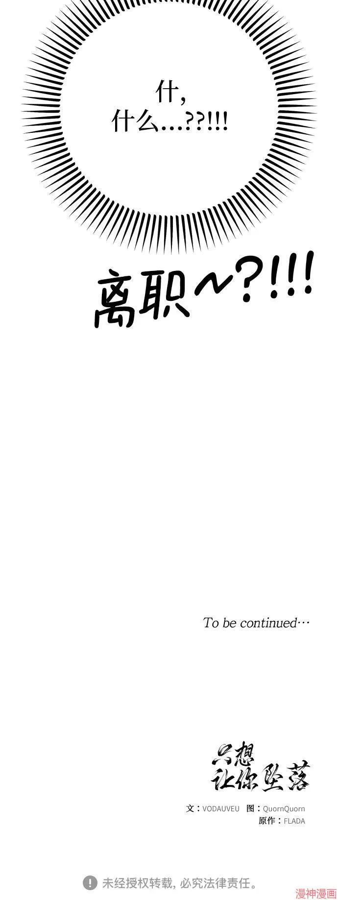 第68话 第60页