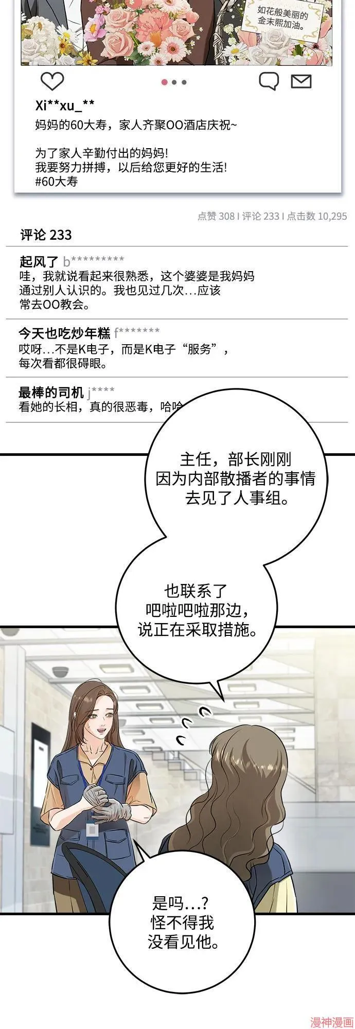 第69话 第3页