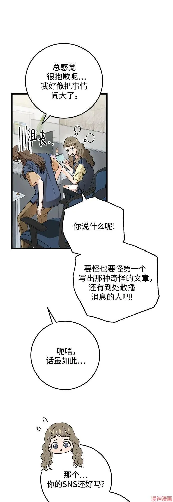 第69话 第4页