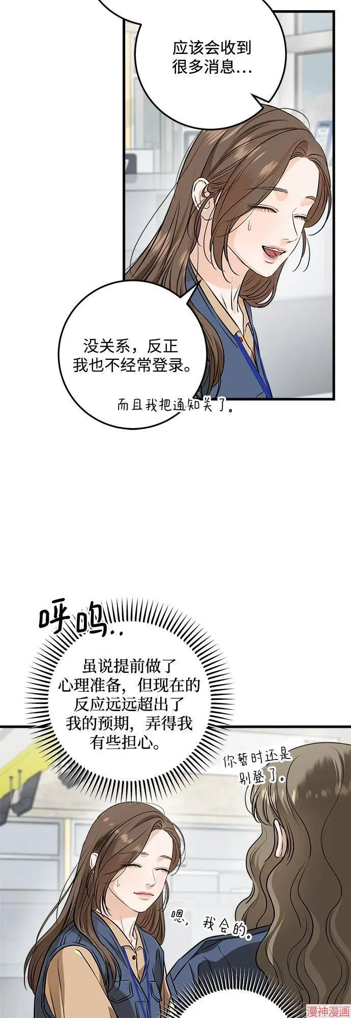 第69话 第5页