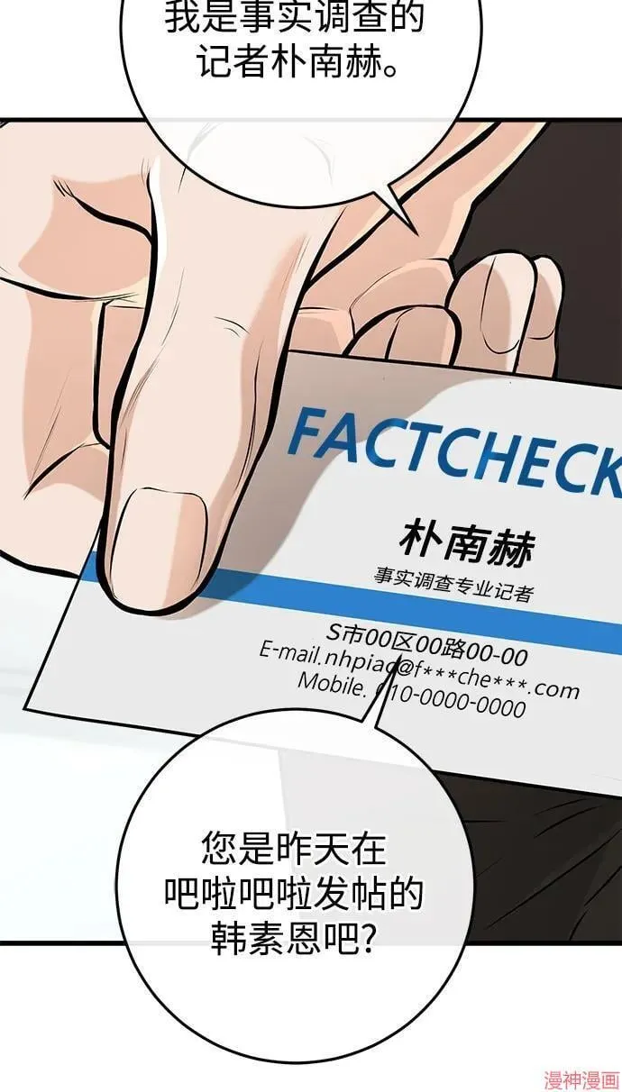第69话 第7页