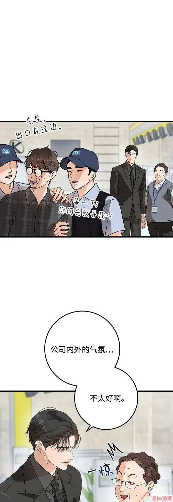 第69话 第11页