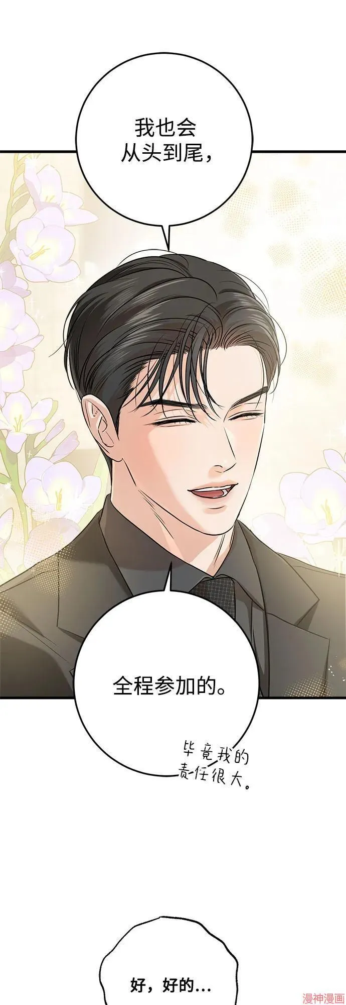 第69话 第13页