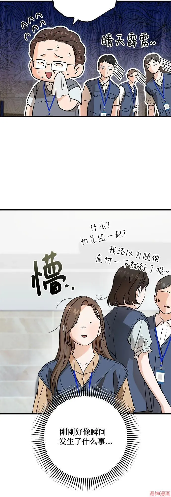 第69话 第14页